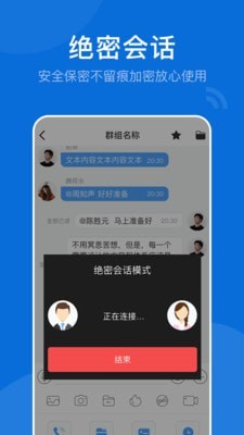 BoxTalkAPP截图