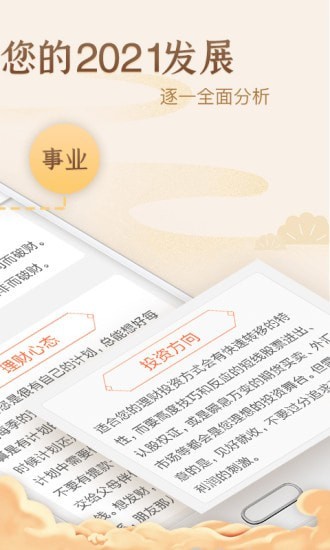 八字排盘测算命理APP截图