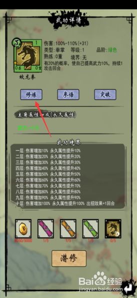 少年侠客九游版截图11