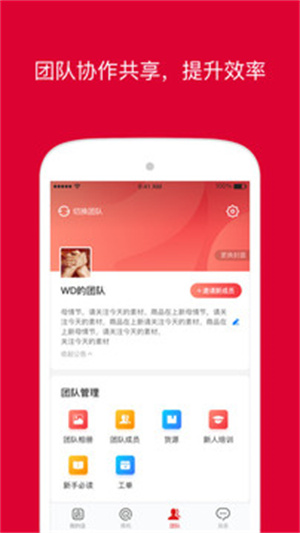 微店APP截图