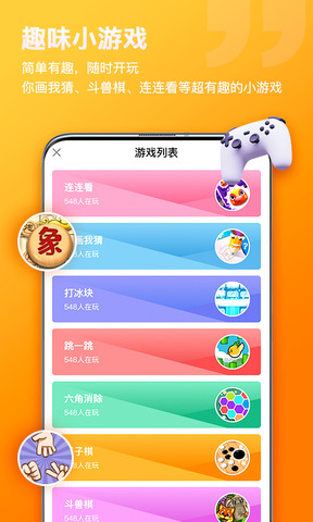 比熊语音APP截图