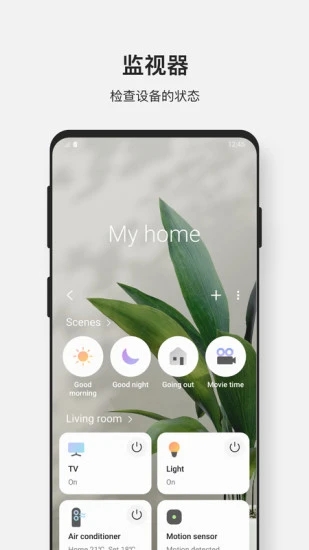 Samsung Connect app