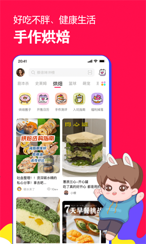 微店APP截图