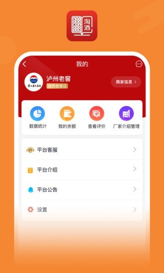 醉有福APP截图