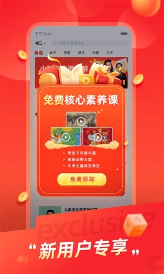 高途课堂官方app