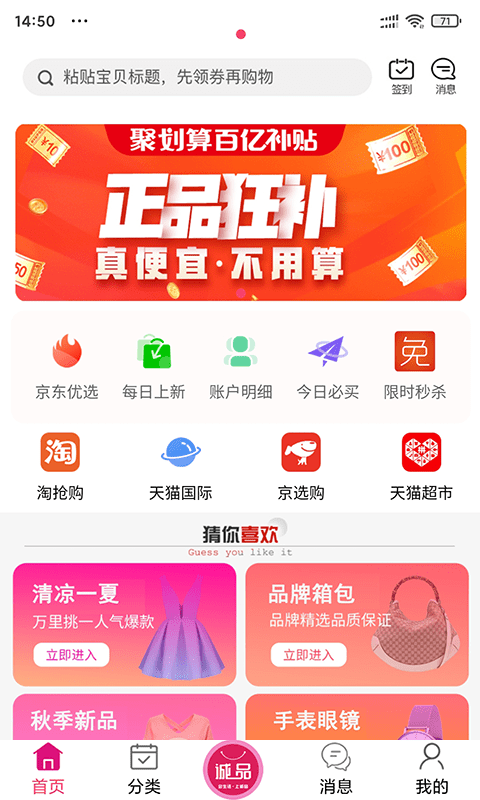 诚品街区APP截图