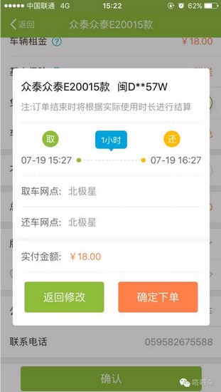 嗒嗒用车app下载