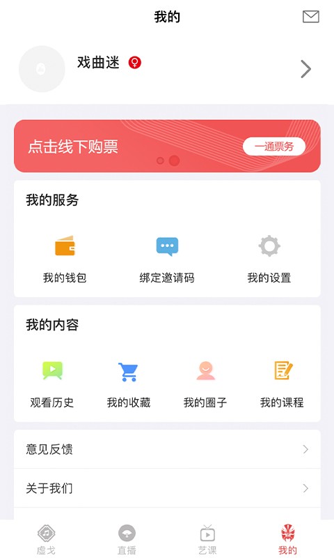 一通文化APP截图