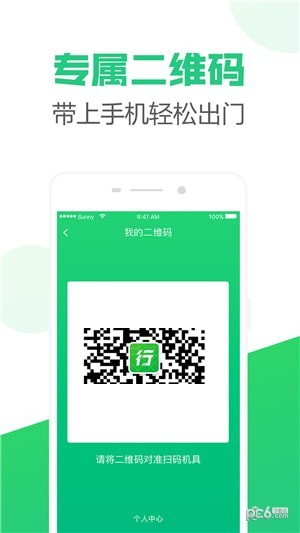 南宁公交app下载