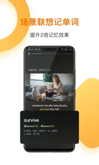 一点英语app