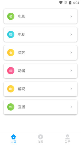 影视猫plus版版APP截图