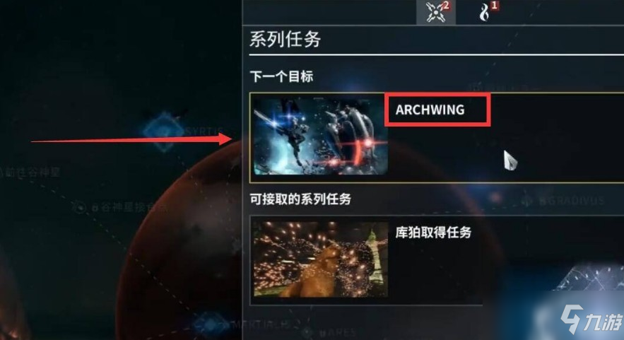 星际战甲archwing是什么