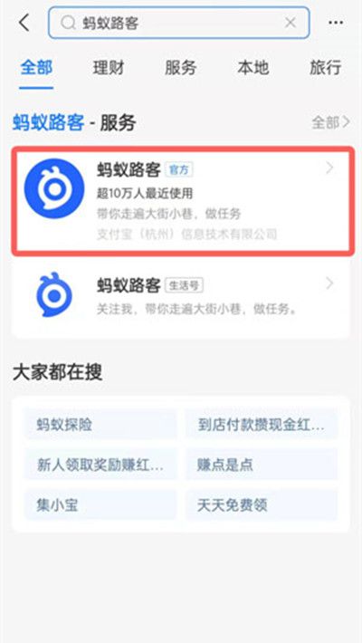 支付宝拍照项目怎么回事？拍照项目参与教程[多图]图片2