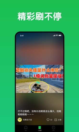 趣网咖APP截图