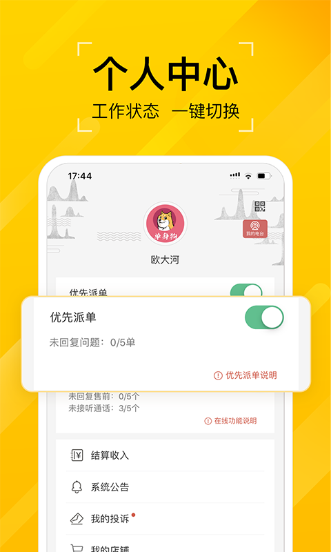 听芝老师端APP截图