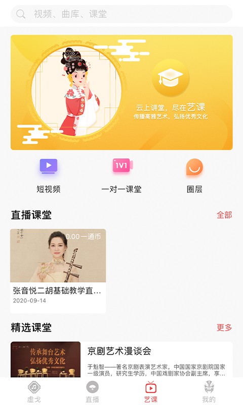 一通文化APP截图