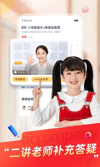 高途课堂官方app