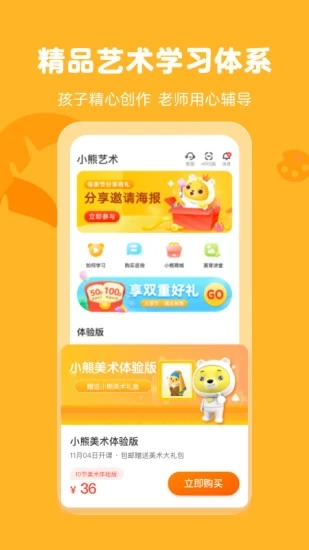 小熊艺术app