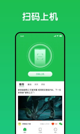 趣网咖APP截图