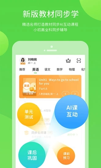 云教学习appAPP截图