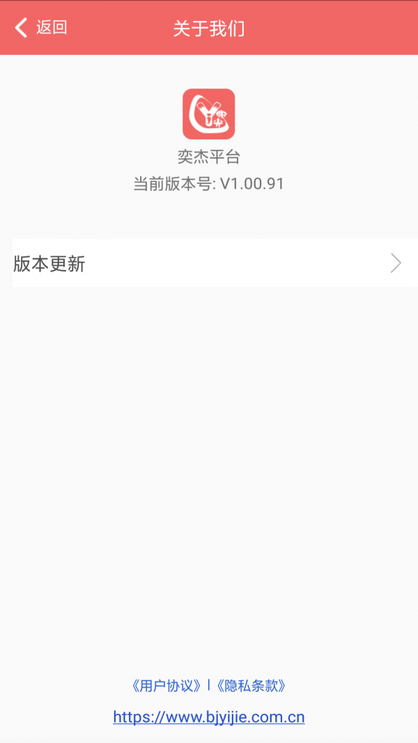 奕杰阳光企业版APP截图