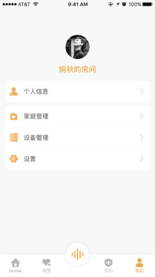 小欧智控APP截图