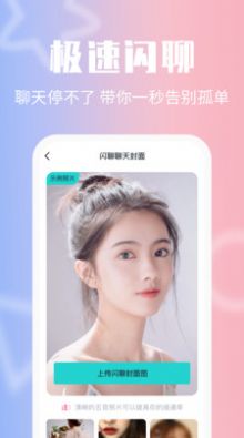 异聊智能翻译聊天软件下载 v1.0.1APP截图