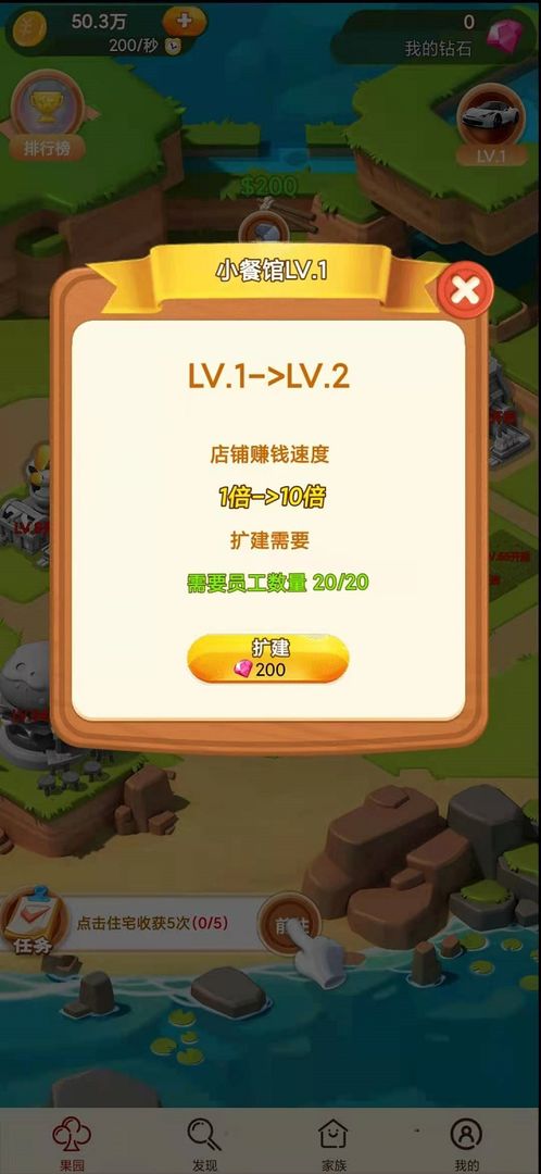 财神农庄游戏领红包福利版 v3.26