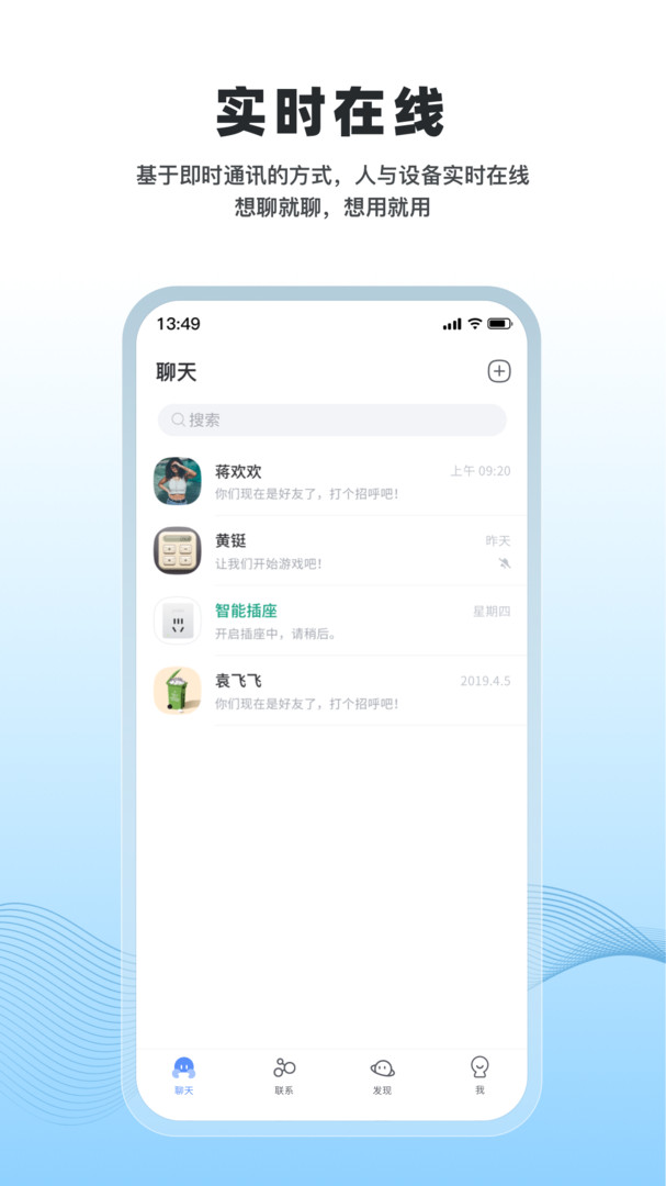 冒泡物联APP截图