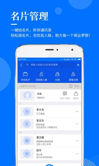 指尖查APP截图