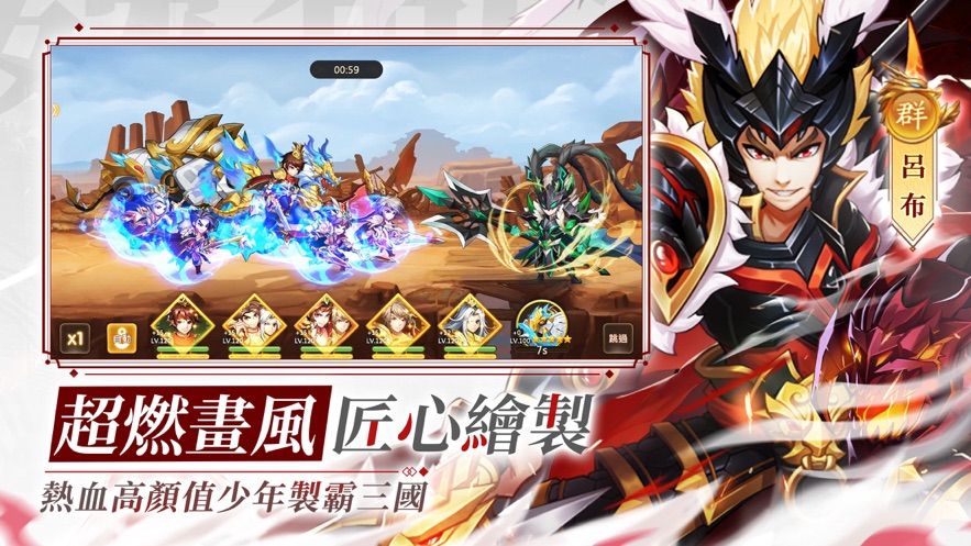 三国谋战天下手游正式版下载安装 v1.01