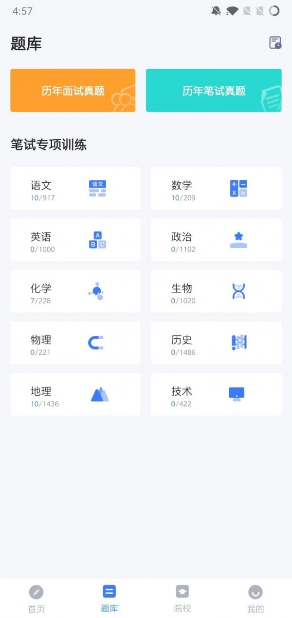 三一学院APP截图