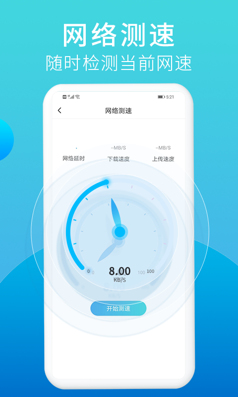 口令垃圾清理APP截图