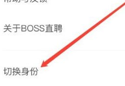 boss直聘怎么发布招聘