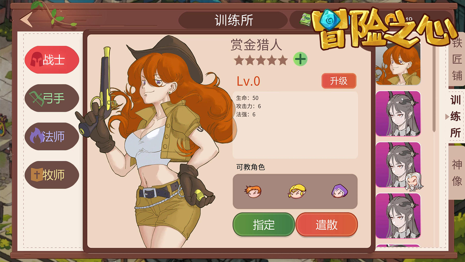 冒险之心taptap游戏礼包兑换码完整版 v1.0