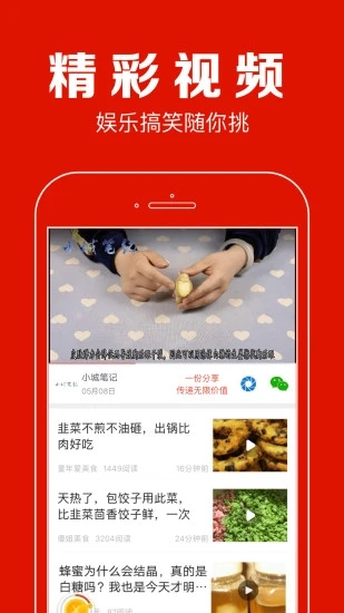 聚看点app