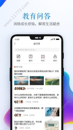 周口安全教育平台作业完成情况官网登录下载 v1.8.4APP截图