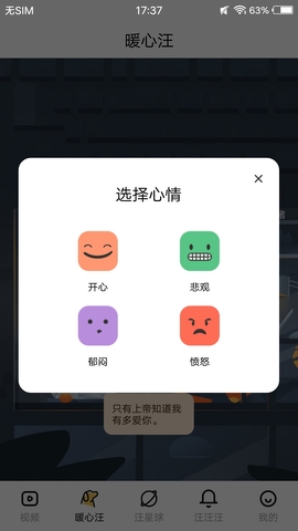 麻豆短视频APP截图