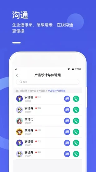 完美工事app