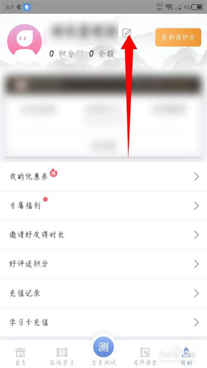 畅言普通话怎么设置职业2