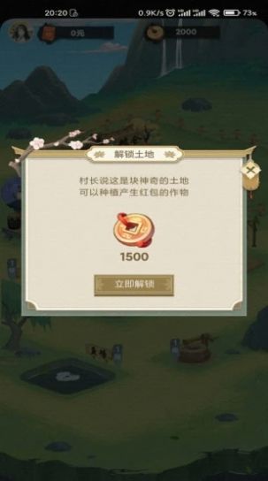 江南农家app官方版 v1.0.0