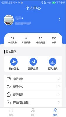 通远方APP截图