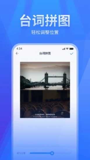 长图拼接下载APP截图