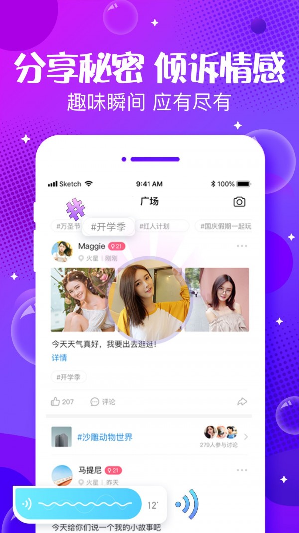 八一影视免费正版下载手机版app v2.0