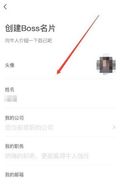 boss直聘怎么发布招聘