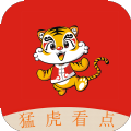 猛虎看点转发文章官方下载 v1.0.1APP图标