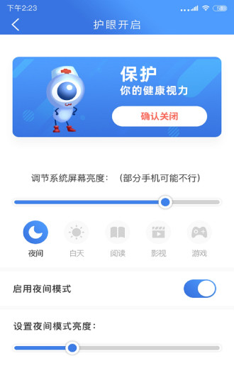 安全护眼大师最新版v1.0.4更新说明(2021-12-13)
				修复已知的bug如发现版本老旧,欢迎邮件反馈toususpam#liqucn(dot)c