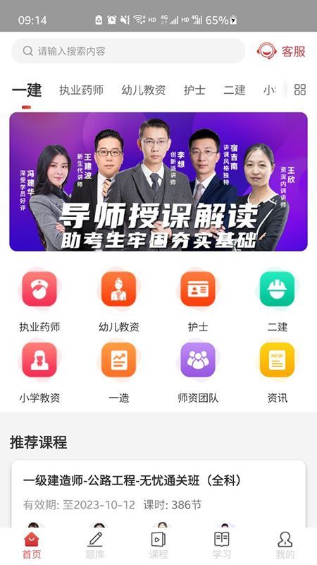 辉程教育软件下载 v1.2APP截图