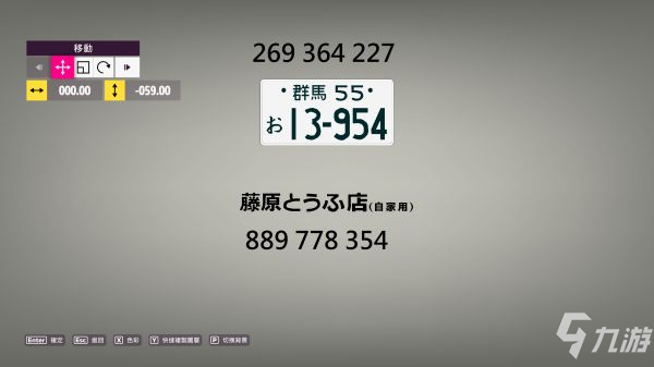 《极限竞速地平线5》AE86头文字D涂装分享