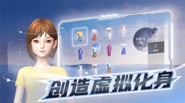 元宇宙希壤下载百度vr版 v2.1.0.2438